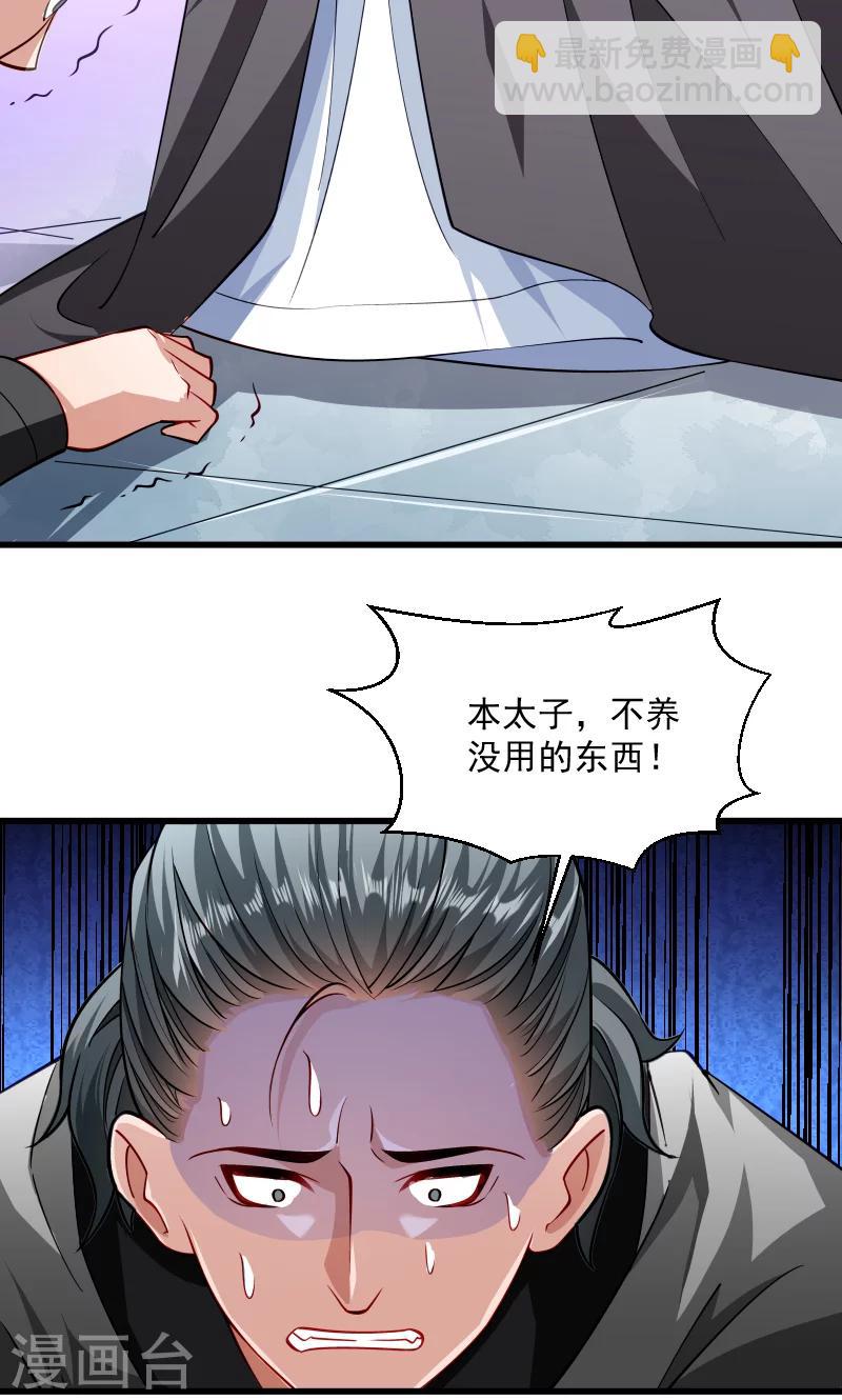 第33话 快点把我烤干-第34话