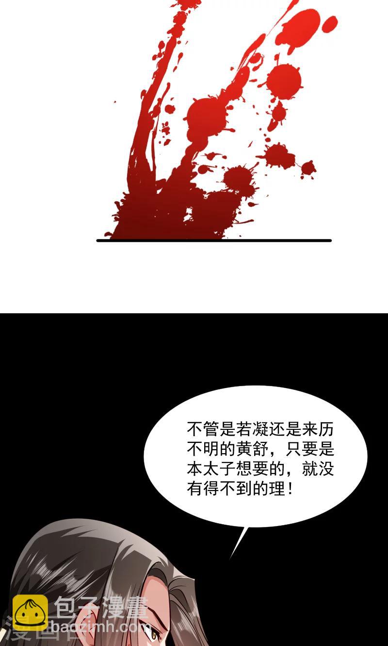 小皇書VS小皇叔 - 第33話 快點把我烤乾 - 5