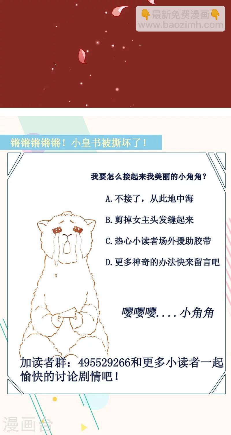 第33话 快点把我烤干-第34话