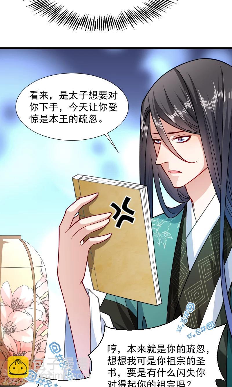 第33话 快点把我烤干-第34话