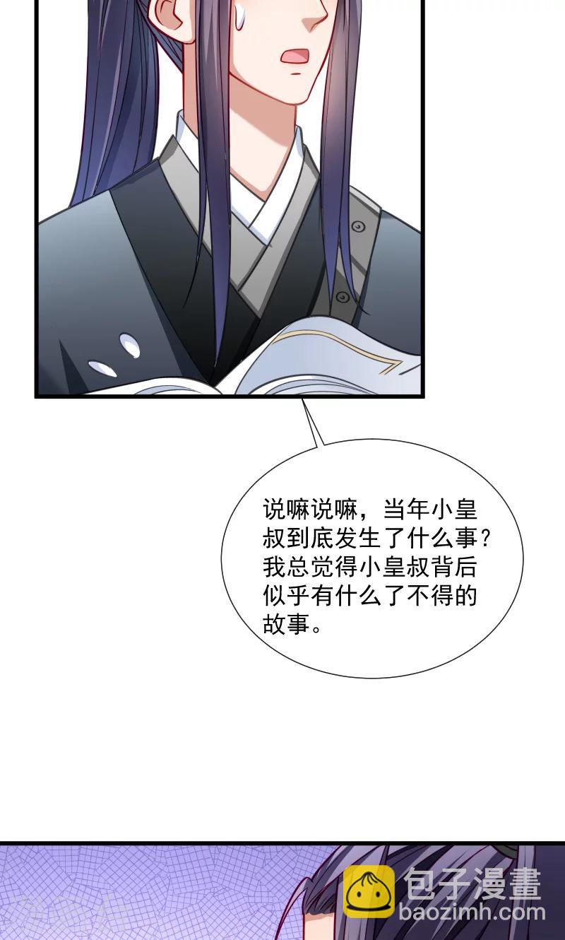 第35话 听说你很担心我-第36话