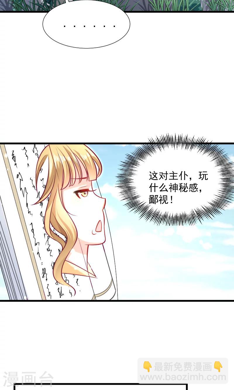 第35话 听说你很担心我-第36话