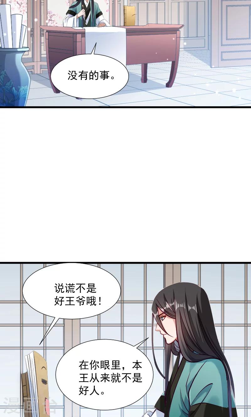 第35话 听说你很担心我-第36话