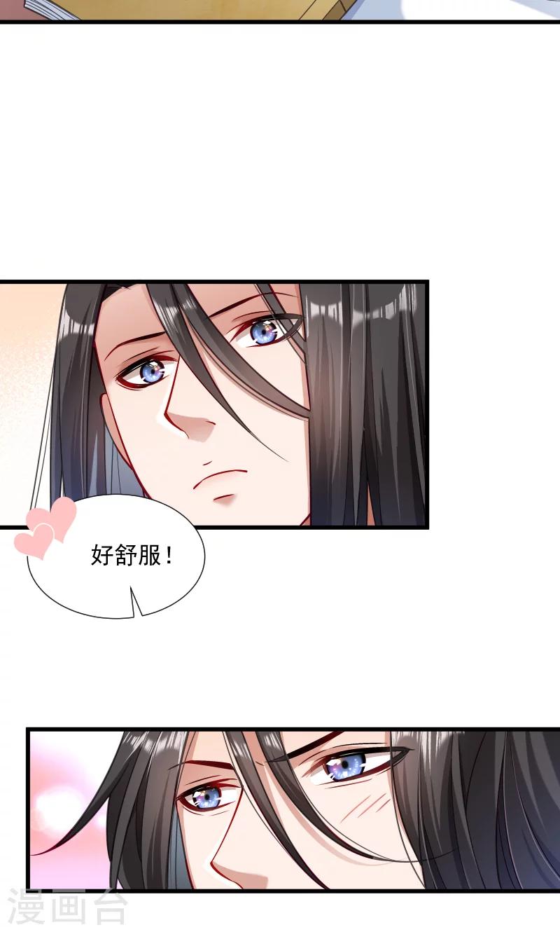 小皇書VS小皇叔 - 第35話 聽說你很擔心我 - 1