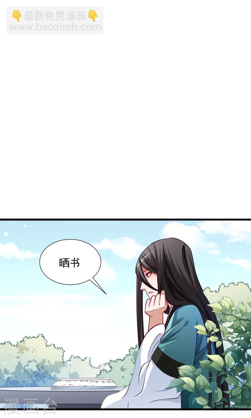 第35话 听说你很担心我-第36话