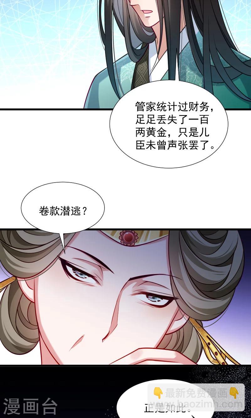 第37话 太后召见-第38话