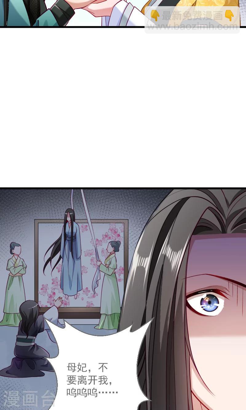 第37话 太后召见-第38话