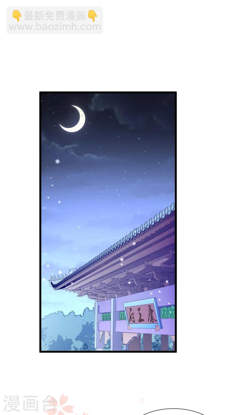 第37话 太后召见-第38话