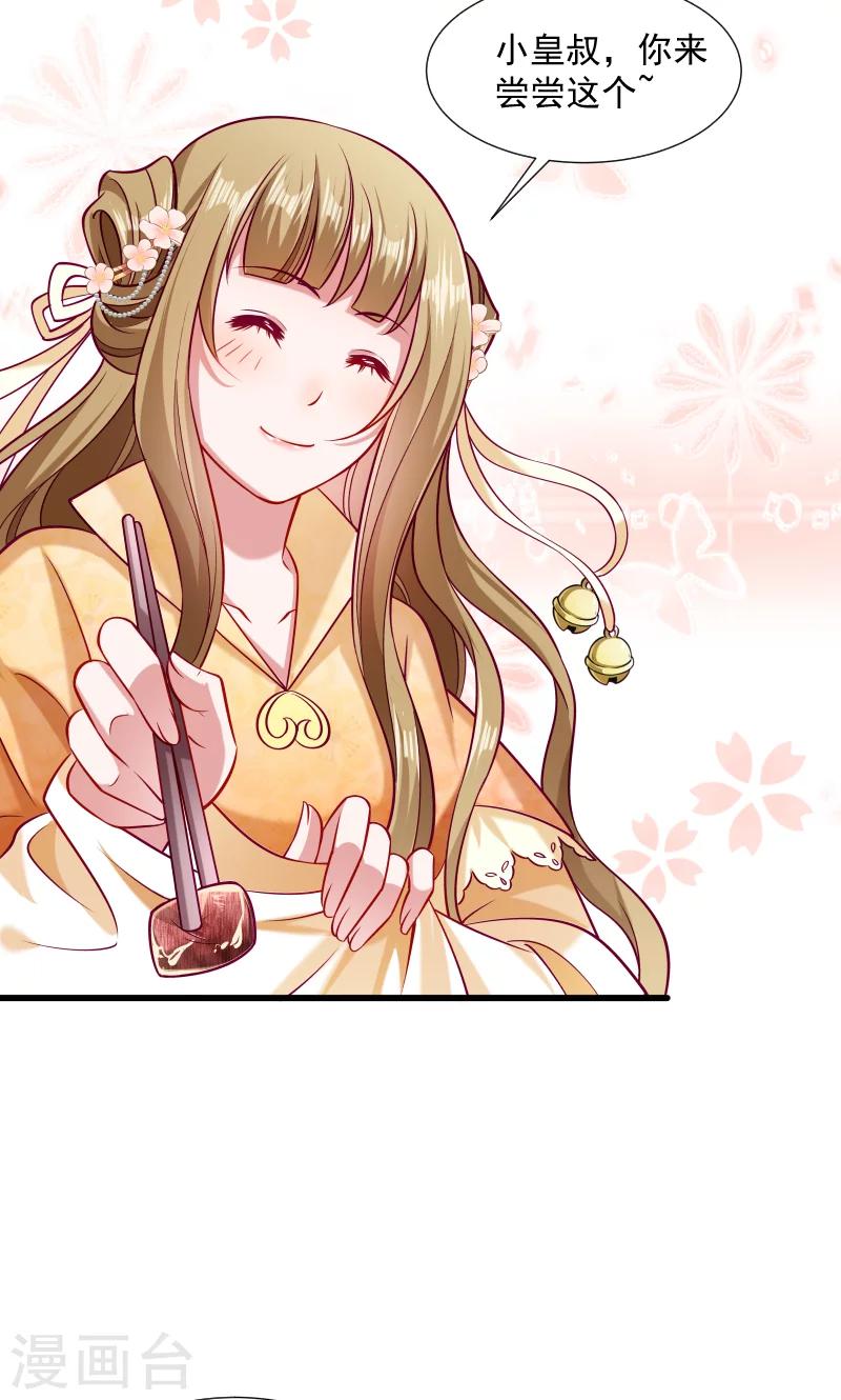 第37话 太后召见-第38话