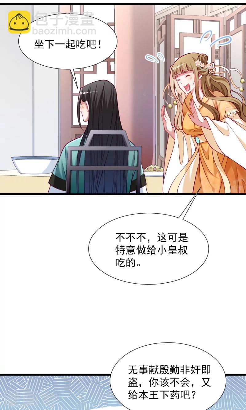 第37话 太后召见-第38话