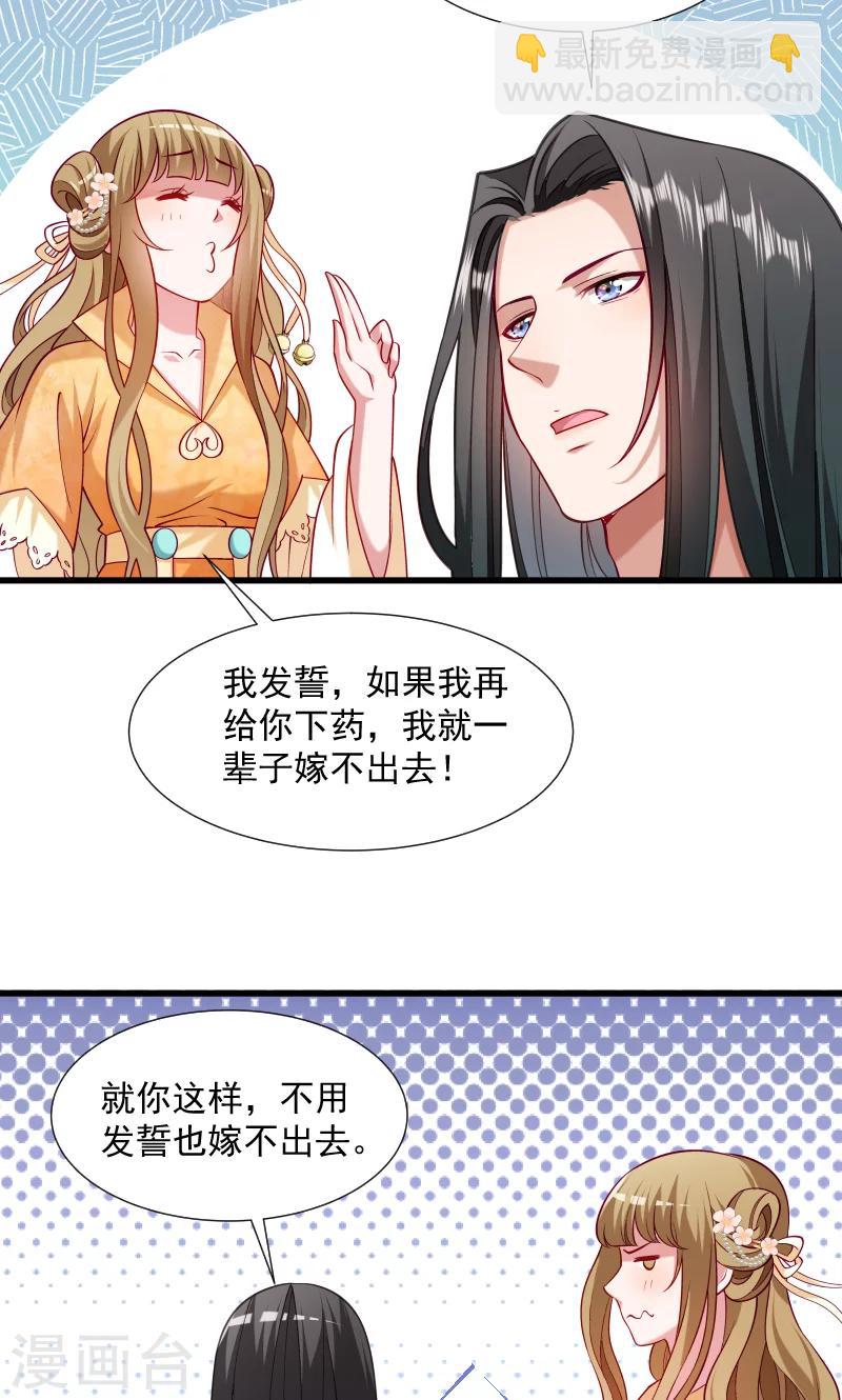 第37话 太后召见-第38话