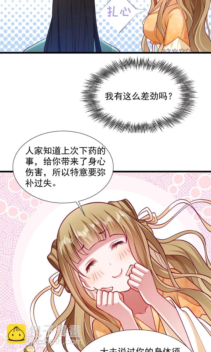 第37话 太后召见-第38话