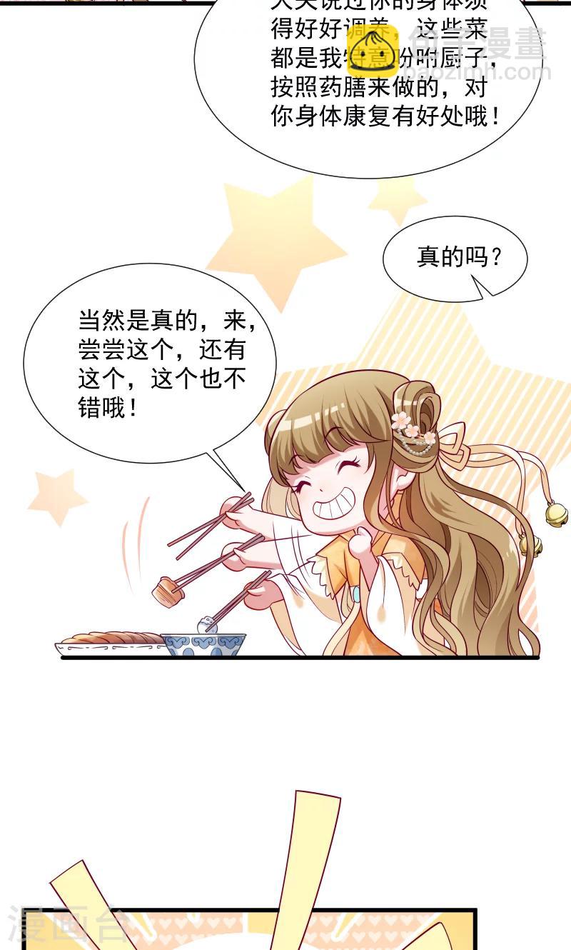 第37话 太后召见-第38话