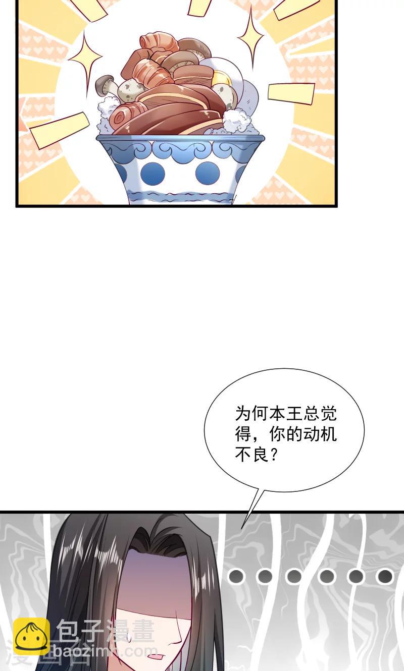 第37话 太后召见-第38话