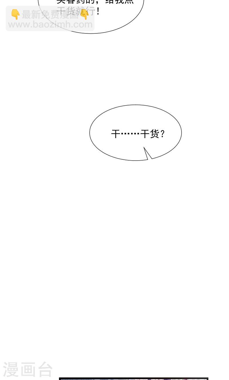 第37话 太后召见-第38话