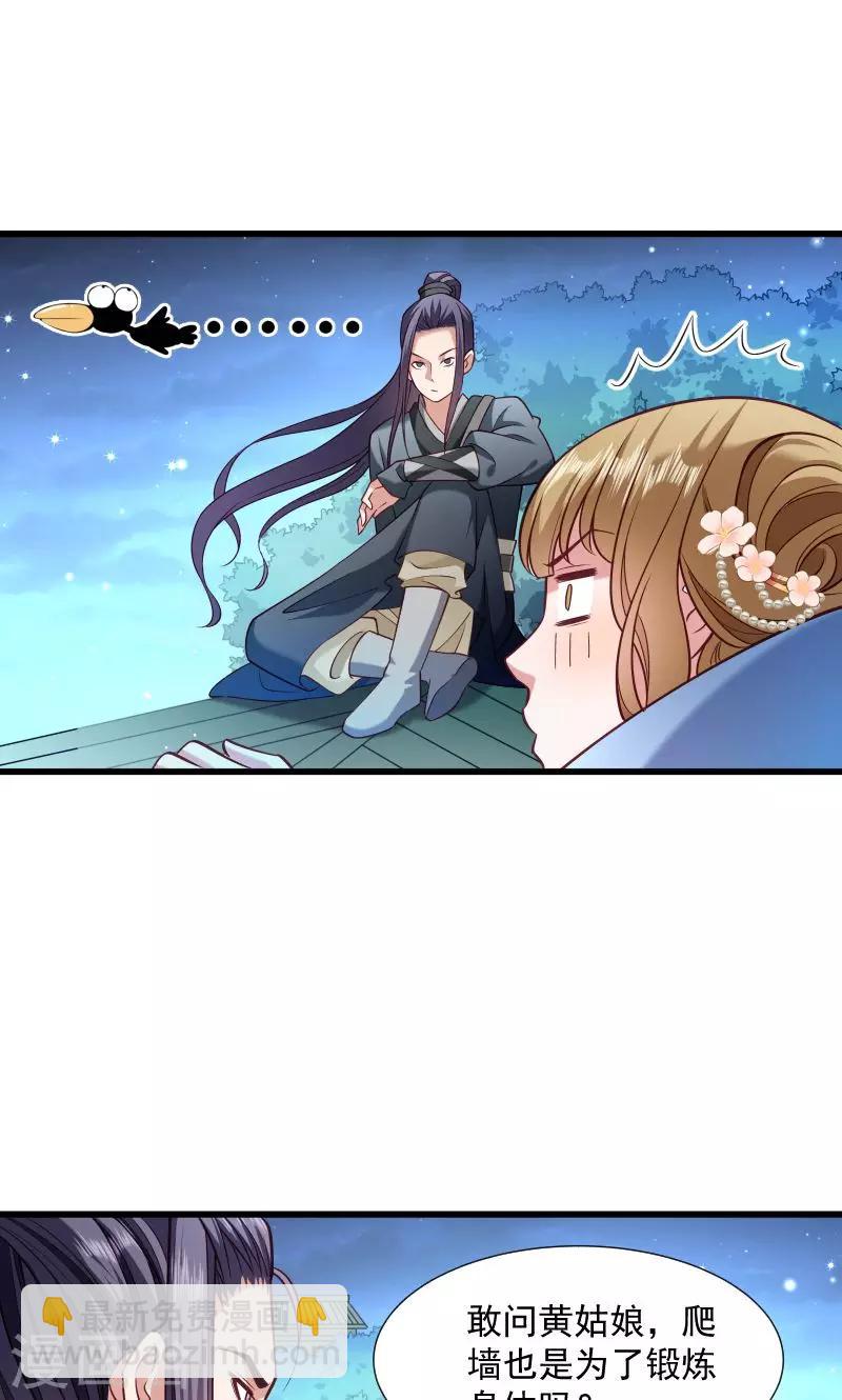 第39话 黄舒失踪了-第40话