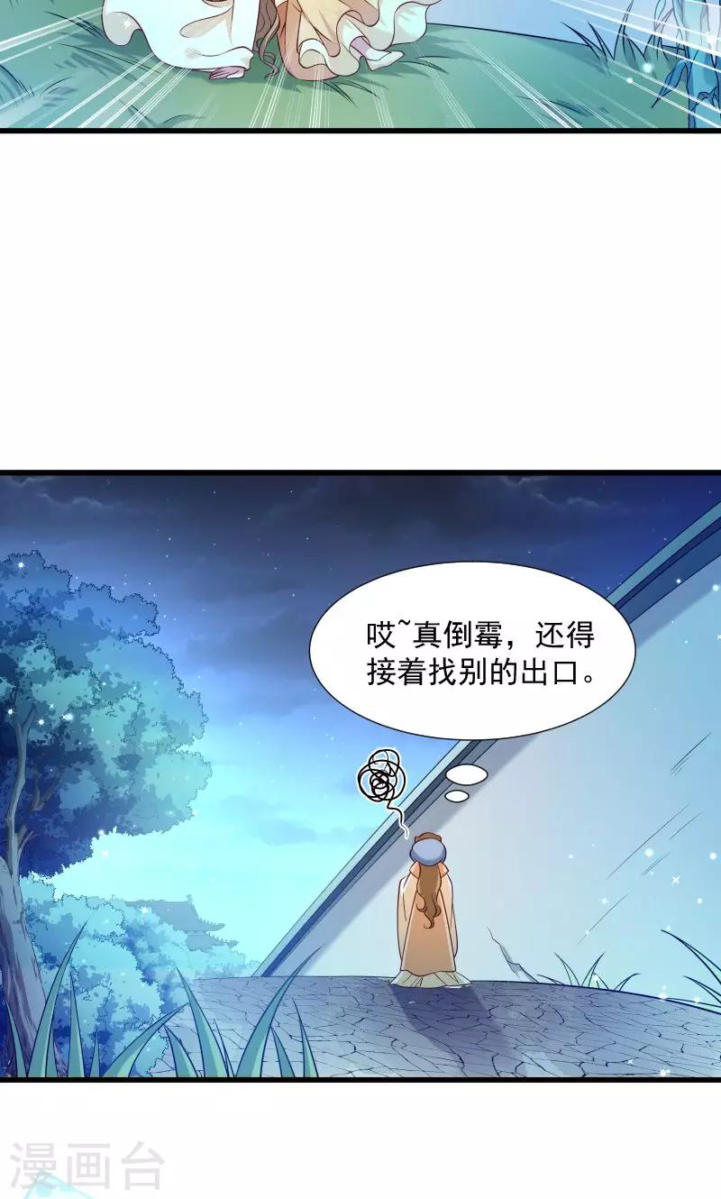 小皇書VS小皇叔 - 第39話 黃舒失蹤了 - 6