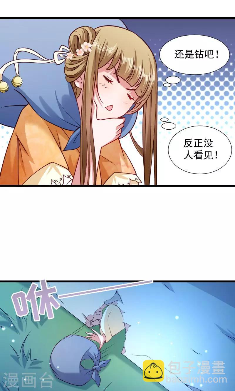 第39话 黄舒失踪了-第40话