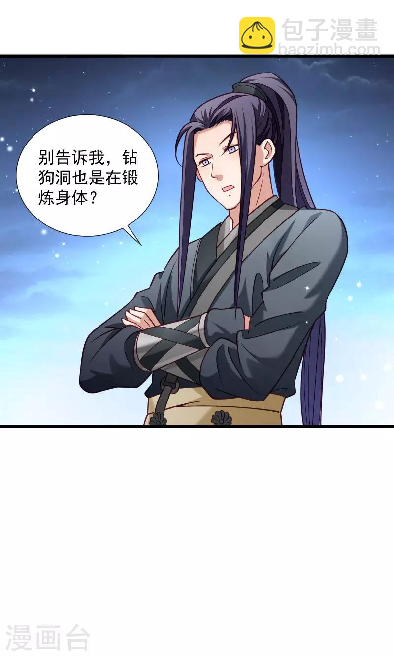 第39话 黄舒失踪了-第40话