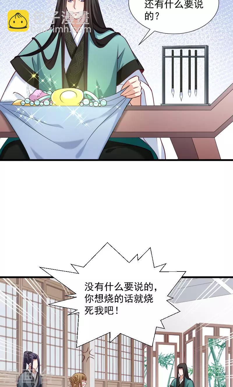 第39话 黄舒失踪了-第40话