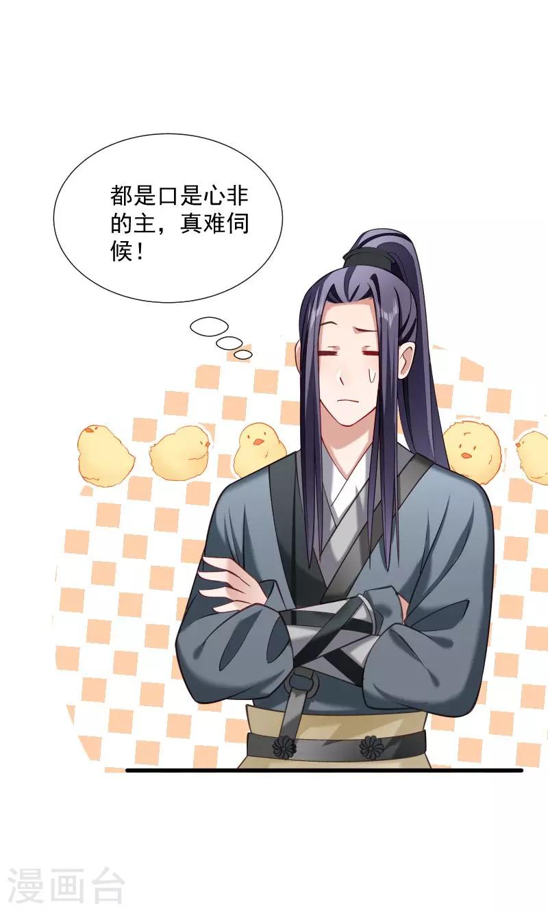 第39话 黄舒失踪了-第40话