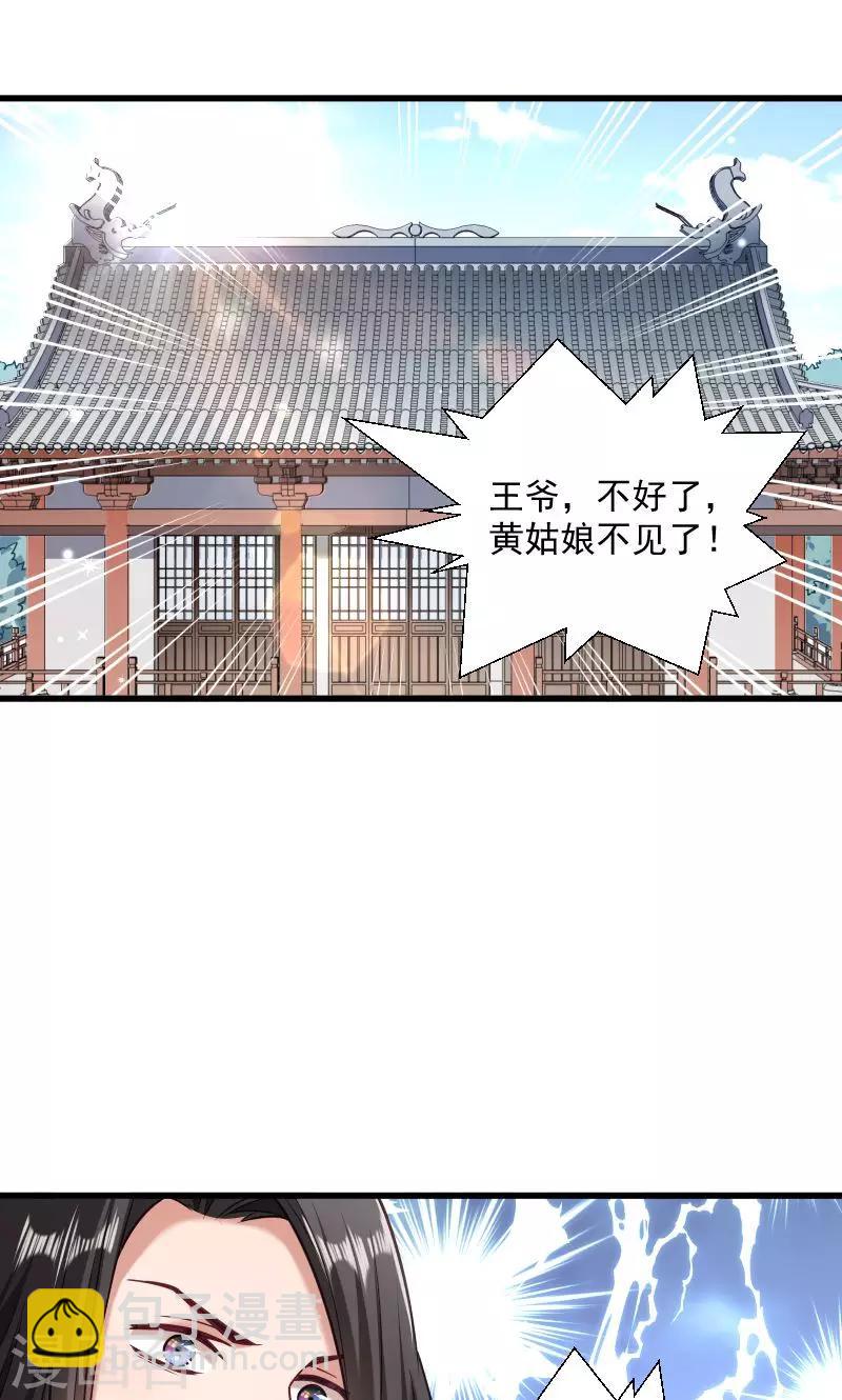 第39话 黄舒失踪了-第40话