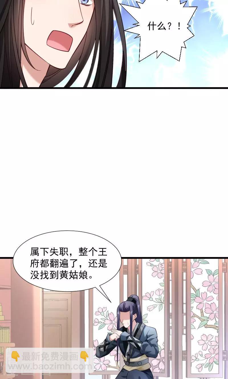 第39话 黄舒失踪了-第40话