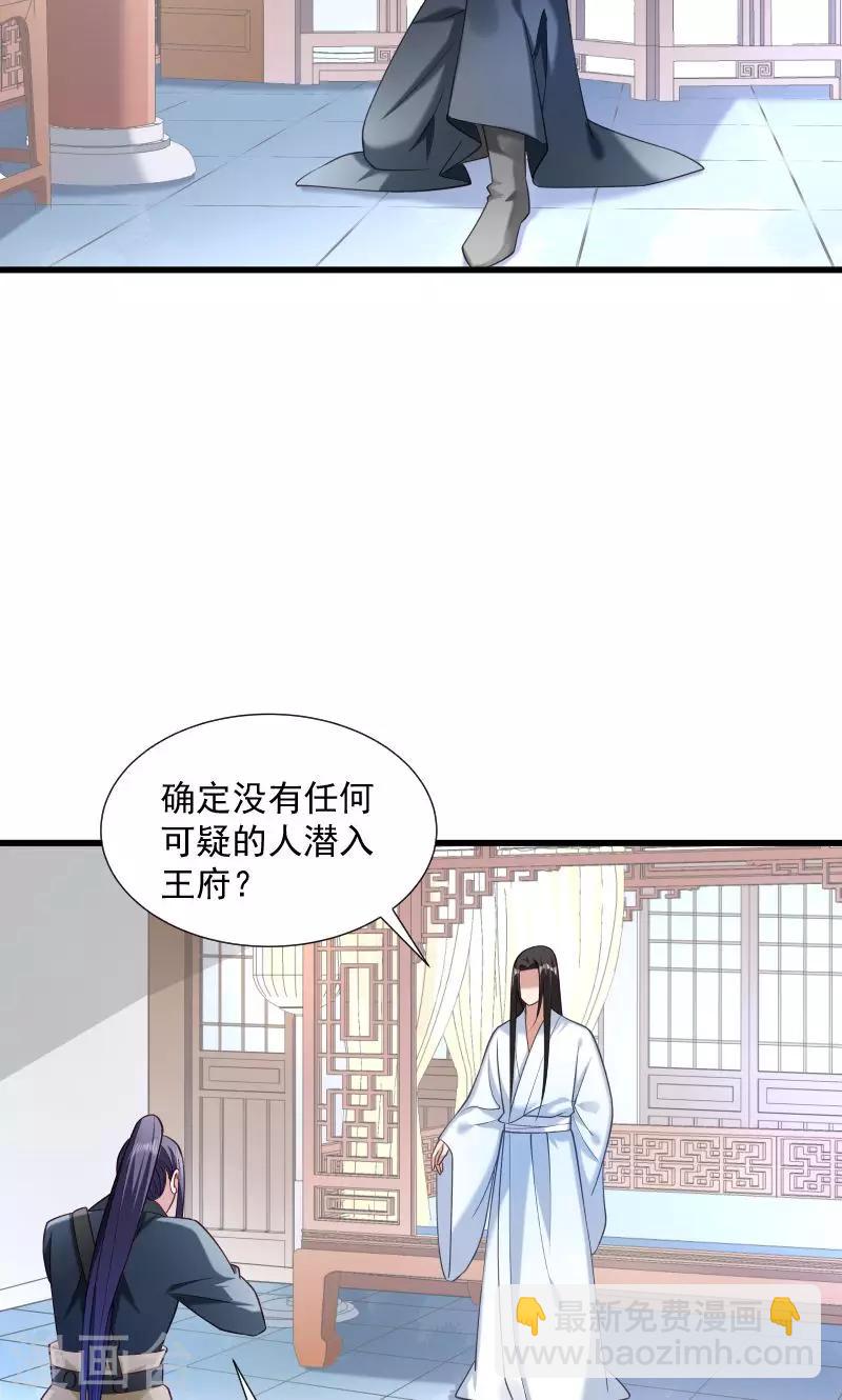 第39话 黄舒失踪了-第40话