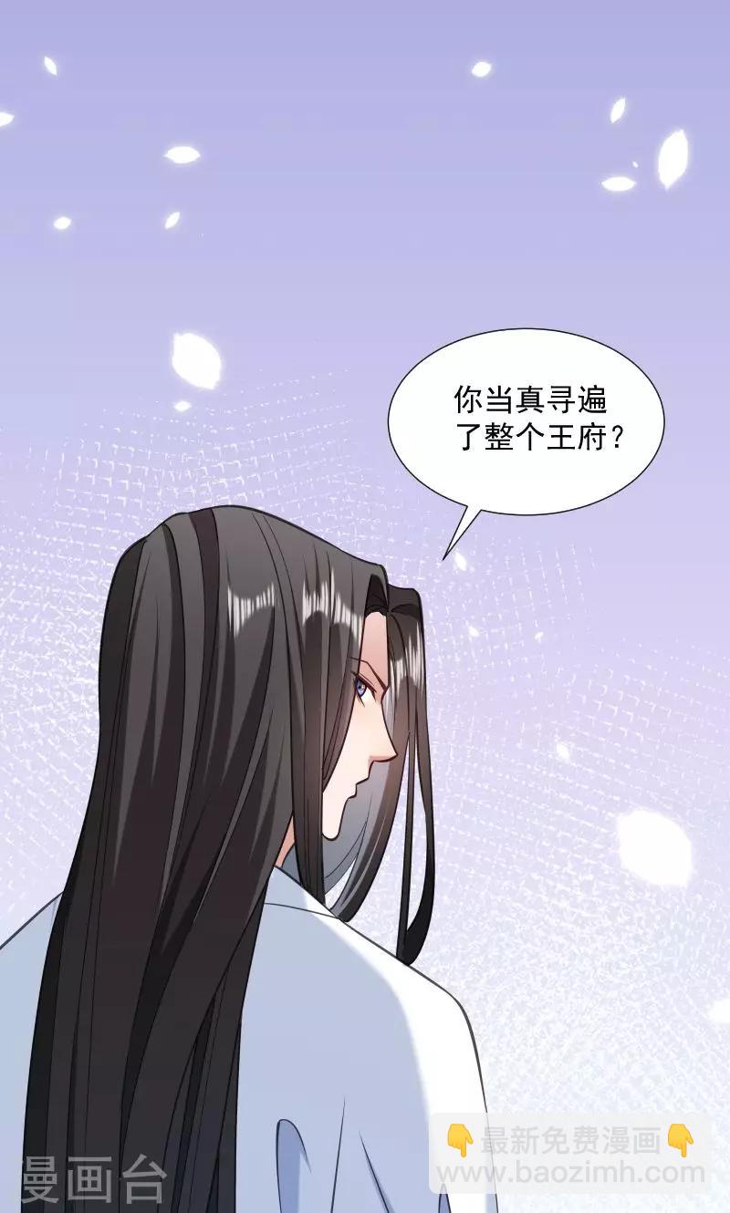 第39话 黄舒失踪了-第40话