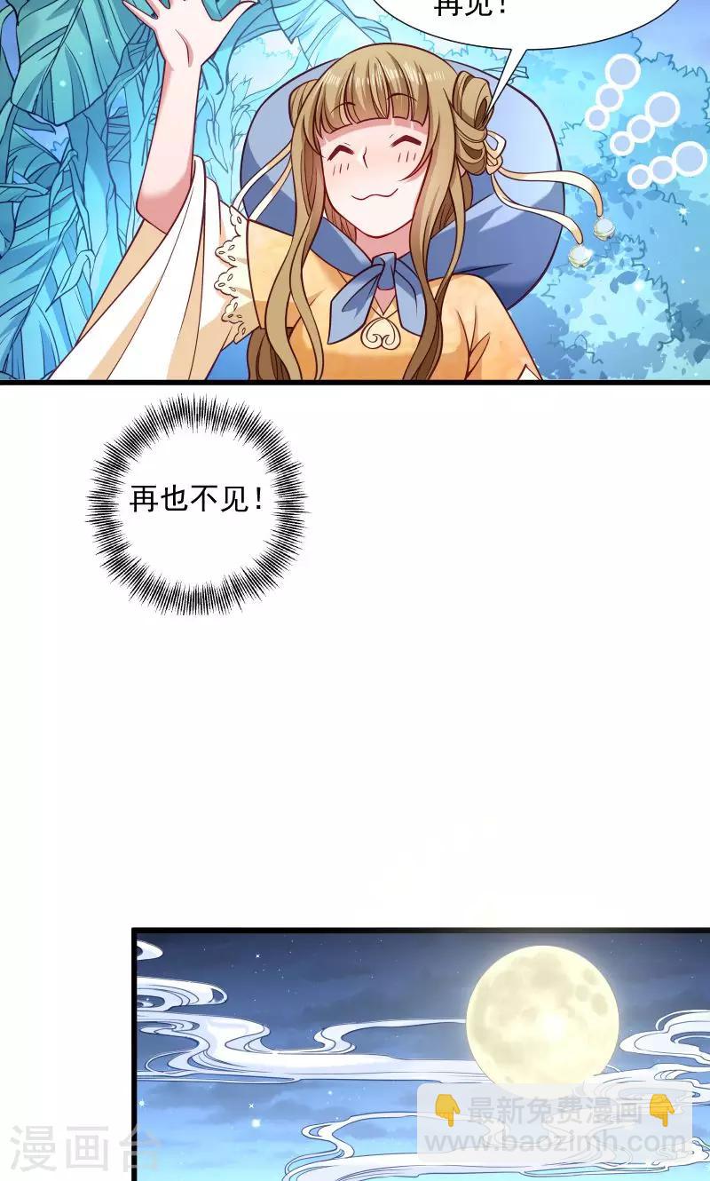 第39话 黄舒失踪了-第40话