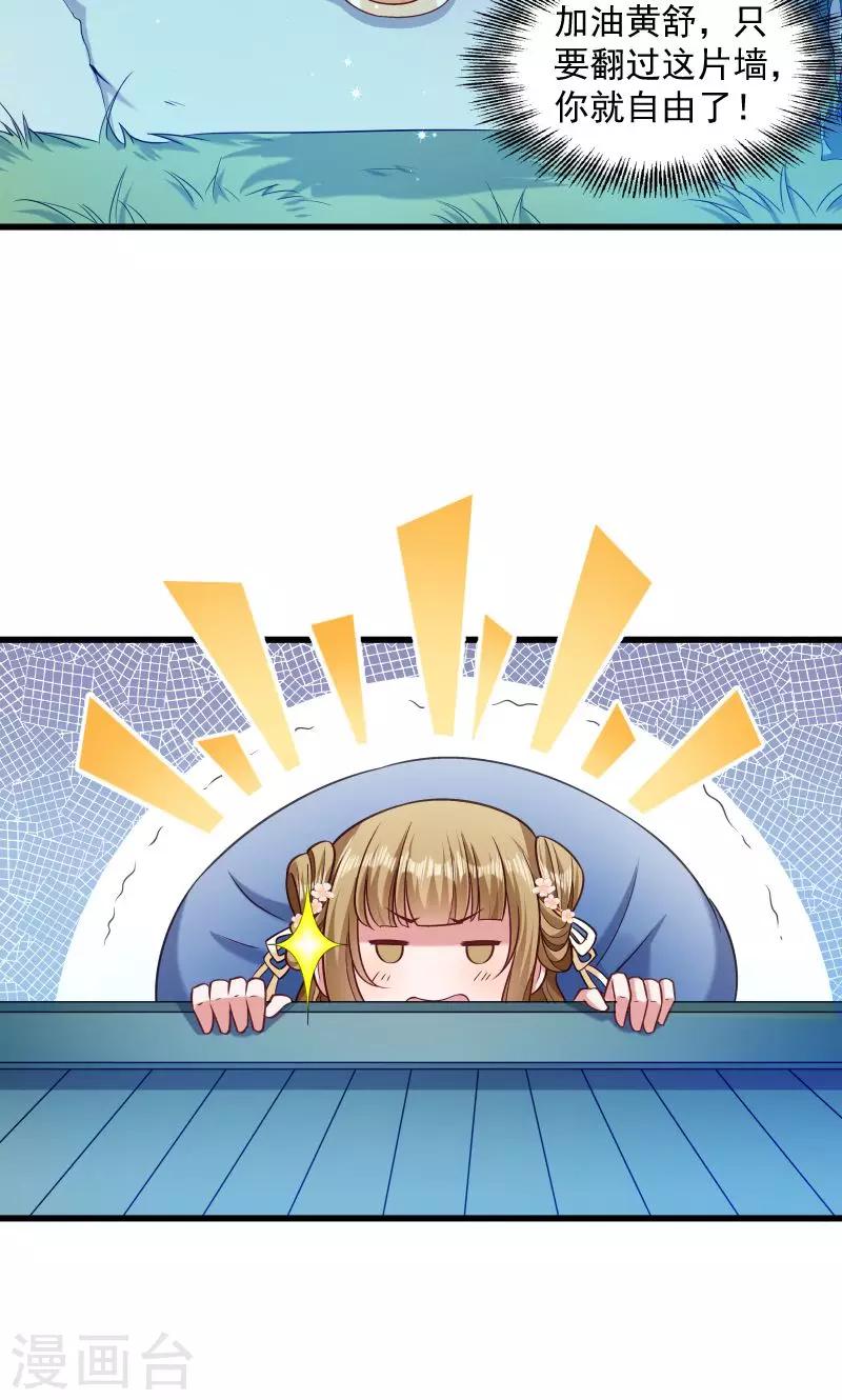 第39话 黄舒失踪了-第40话