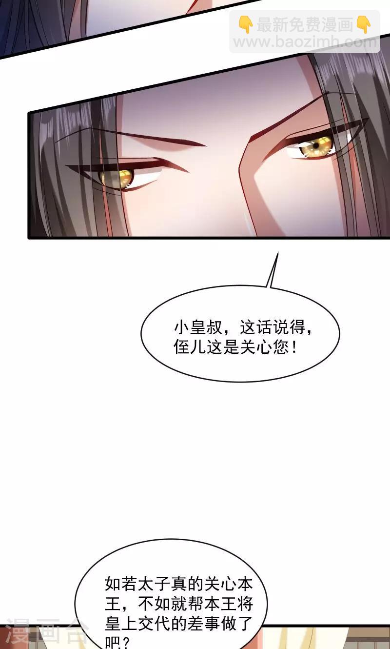 第41话 何人所掳2-第42话