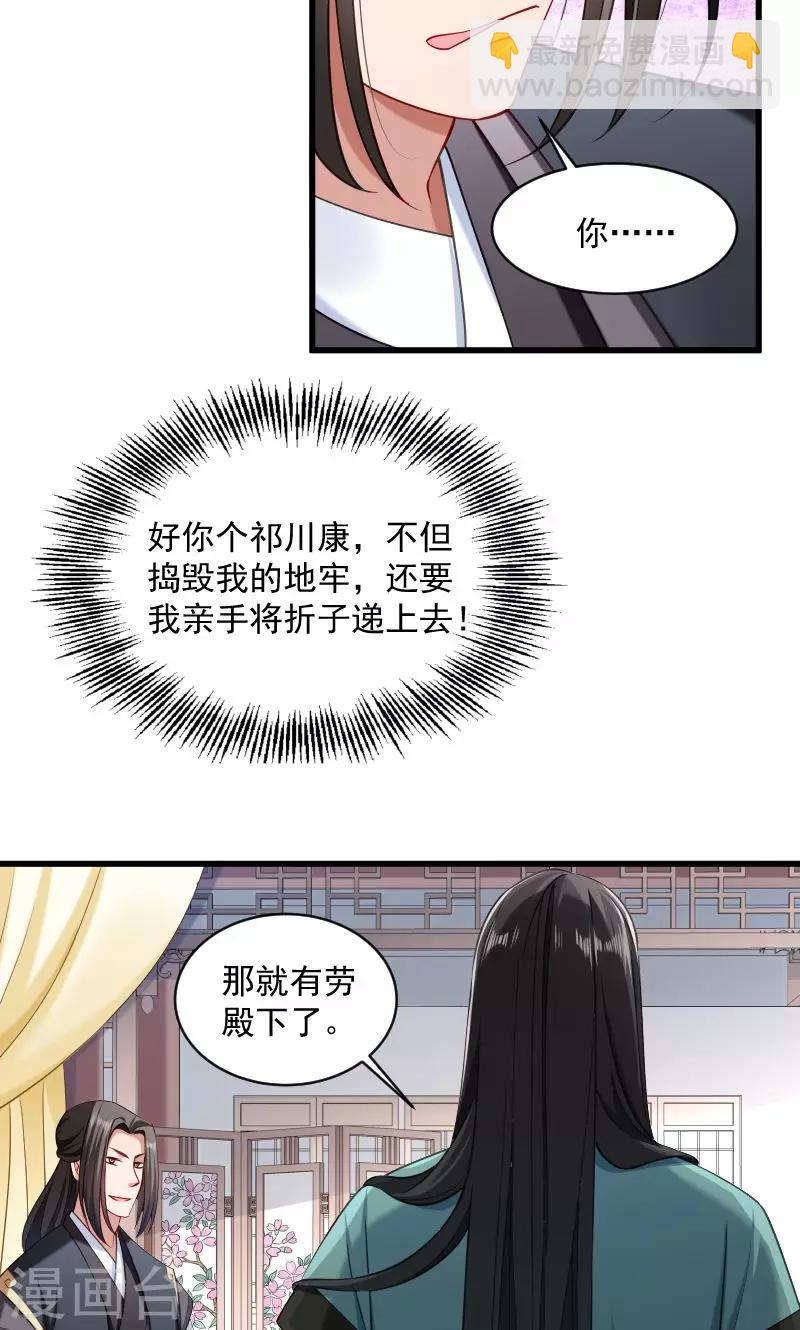 第41话 何人所掳2-第42话