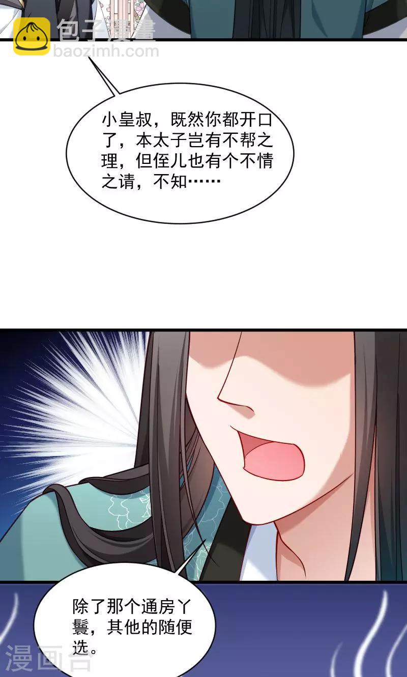 第41话 何人所掳2-第42话