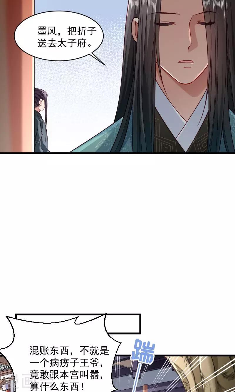 第41话 何人所掳2-第42话