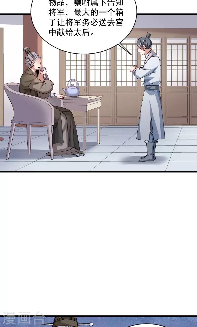 第41话 何人所掳2-第42话