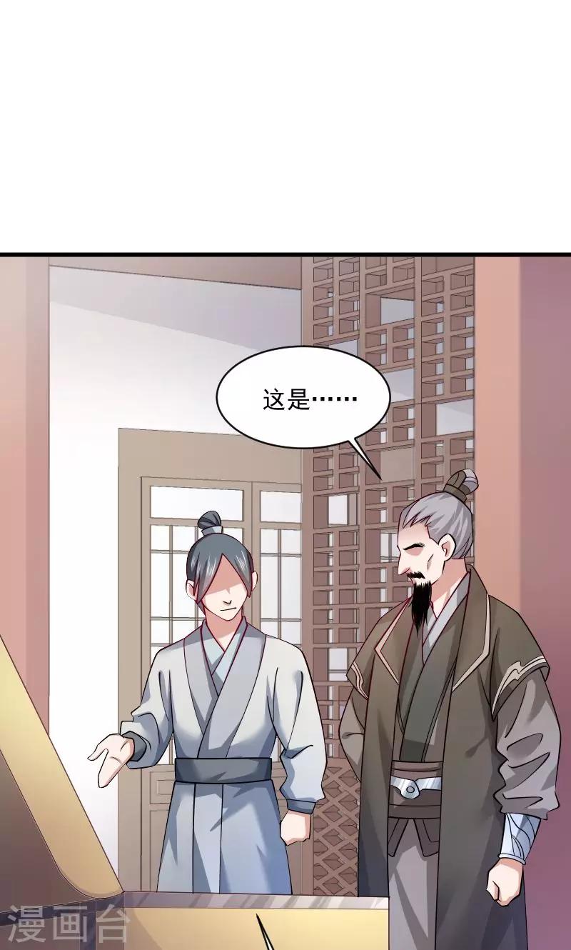 第41话 何人所掳2-第42话