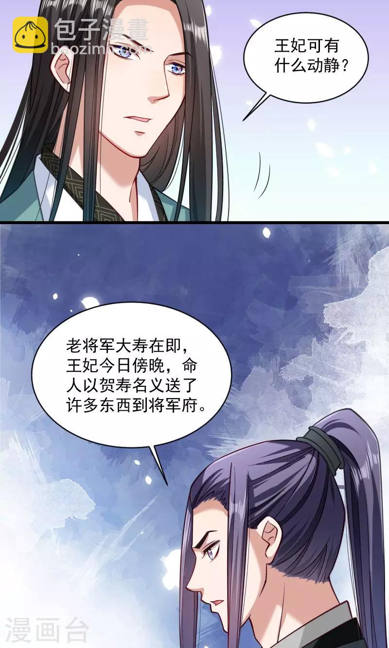 第41话 何人所掳2-第42话