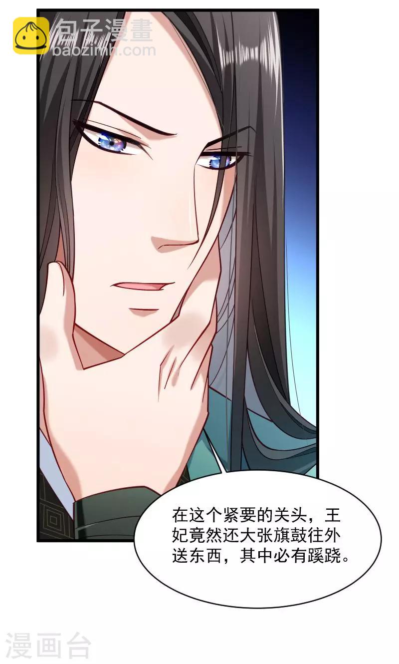 第41话 何人所掳2-第42话