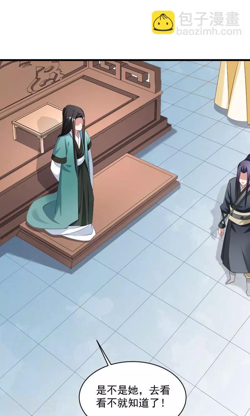 第41话 何人所掳2-第42话