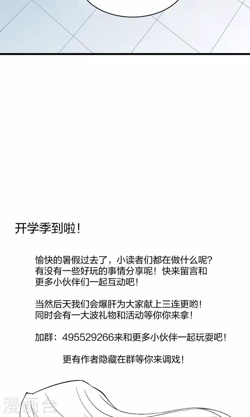 第41话 何人所掳2-第42话