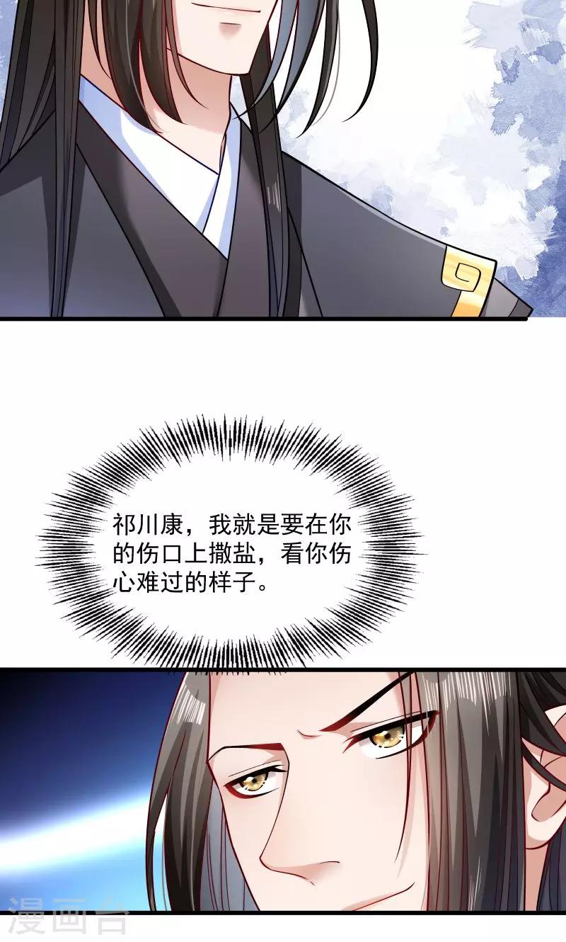 第41话 何人所掳2-第42话