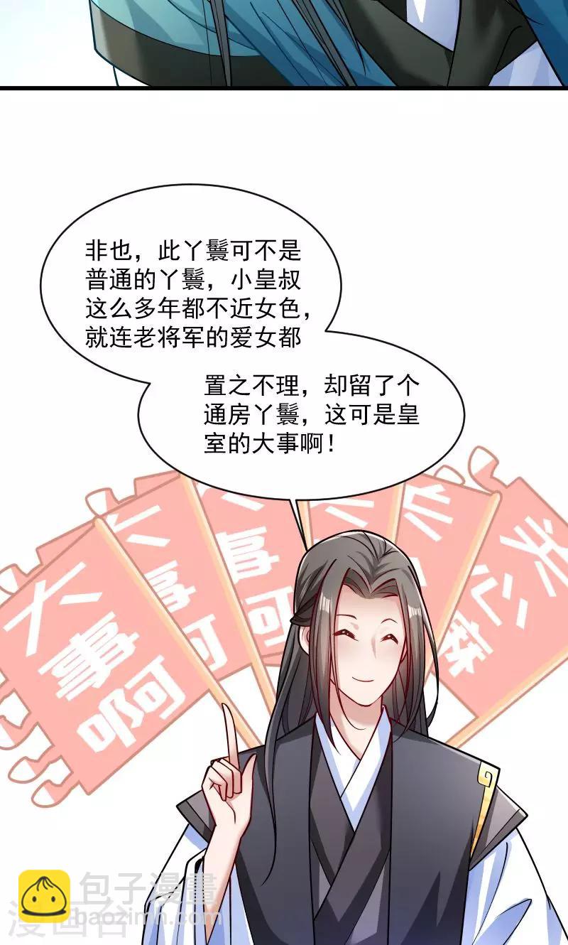 第41话 何人所掳2-第42话