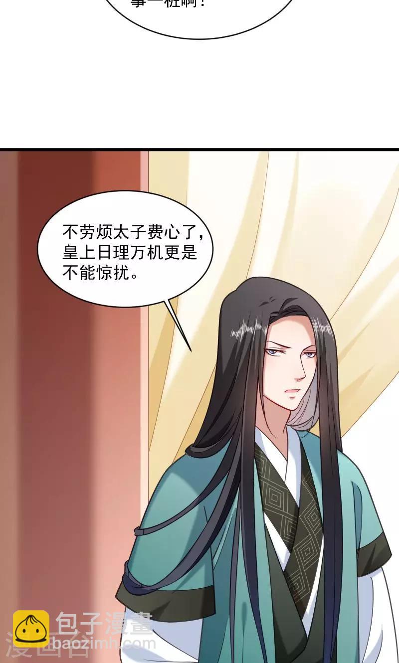 第41话 何人所掳2-第42话