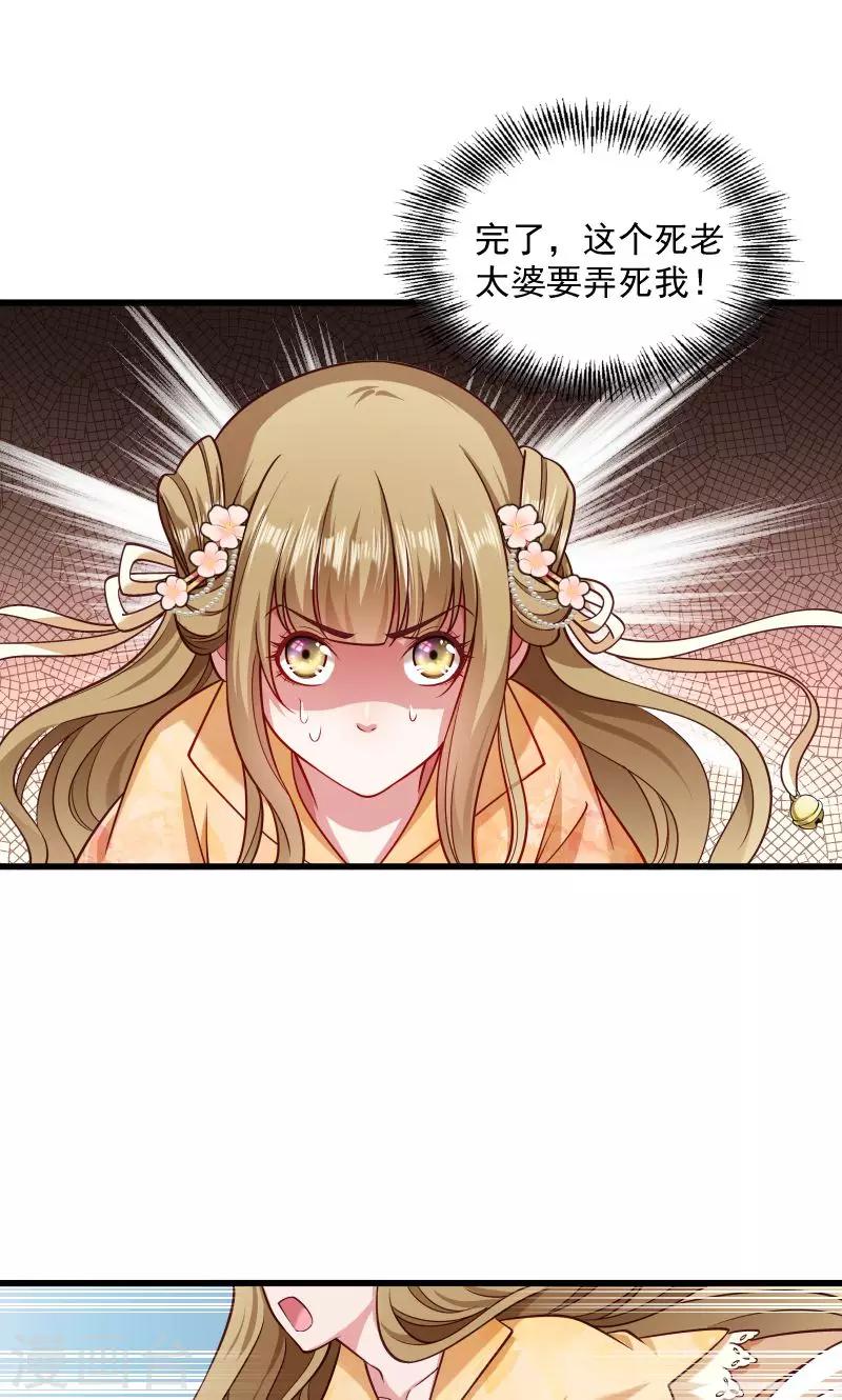 第43话 恶劣的女子-第44话