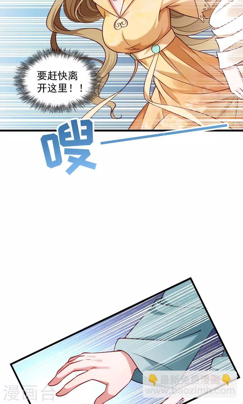 第43话 恶劣的女子-第44话