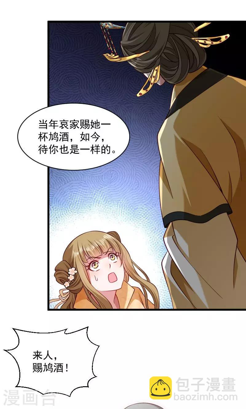 第43话 恶劣的女子-第44话