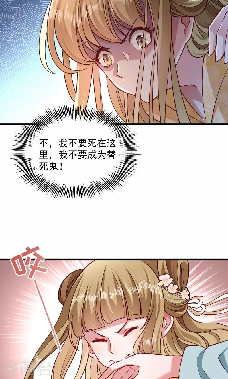 第43话 恶劣的女子-第44话