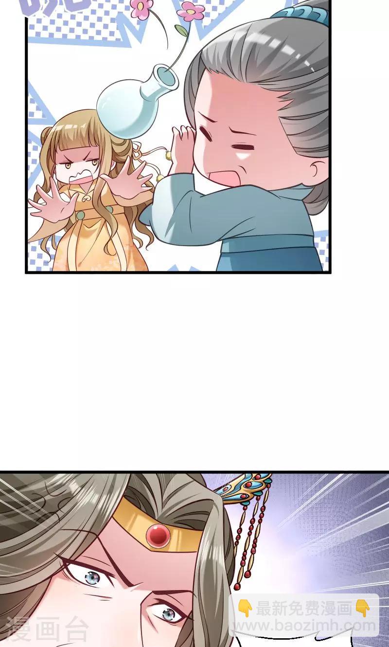 第43话 恶劣的女子-第44话