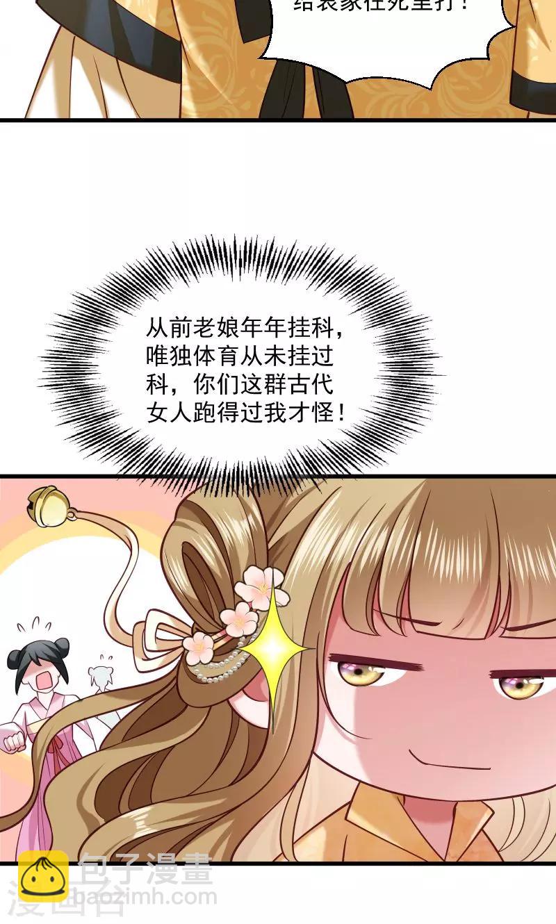 第43话 恶劣的女子-第44话